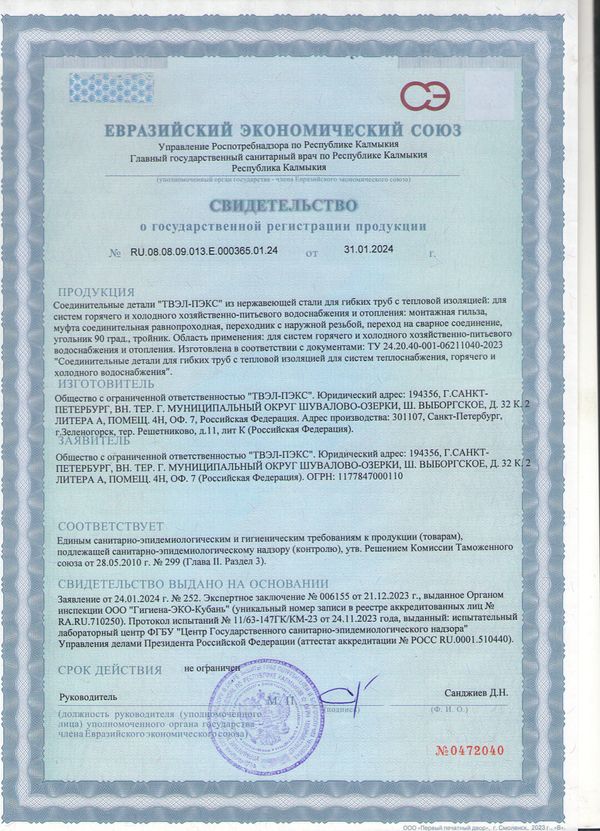 СГР ЕВРАЗЭС — фитинги нержавеющая сталь
