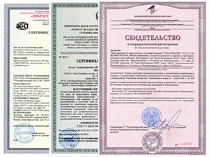 Сертификаты качества